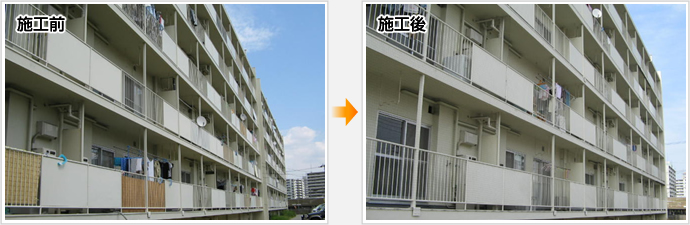 施工前→施工後