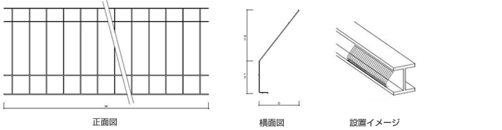 正面図 横面図 設置イメージ
