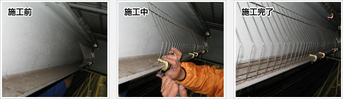 施工前 施工中 施工完了