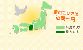 鳩対策の重点エリアは近畿一円 対応エリア 重点エリア